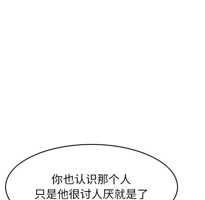 第78话 - 第62.jpg页