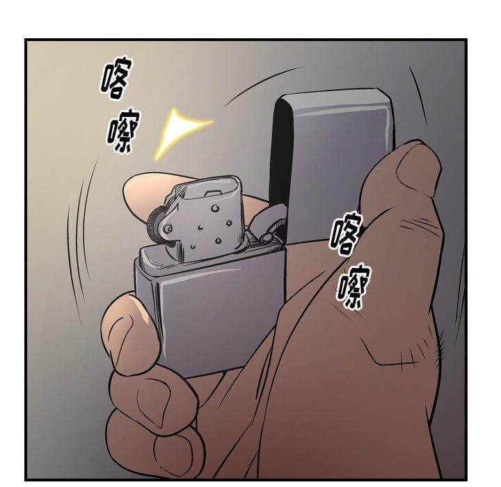 第76话 - 第62.jpg页