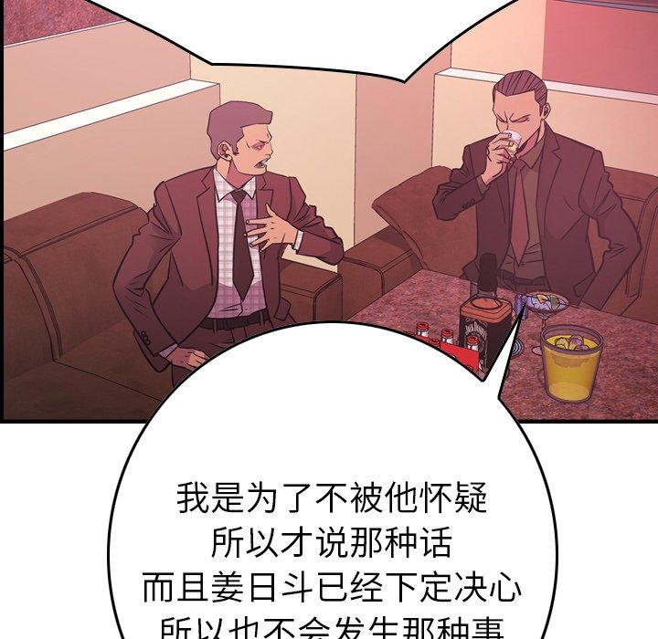 第86话 - 第62.jpg页