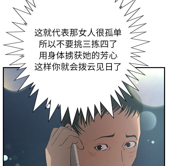 第33话 - 第63.jpg页