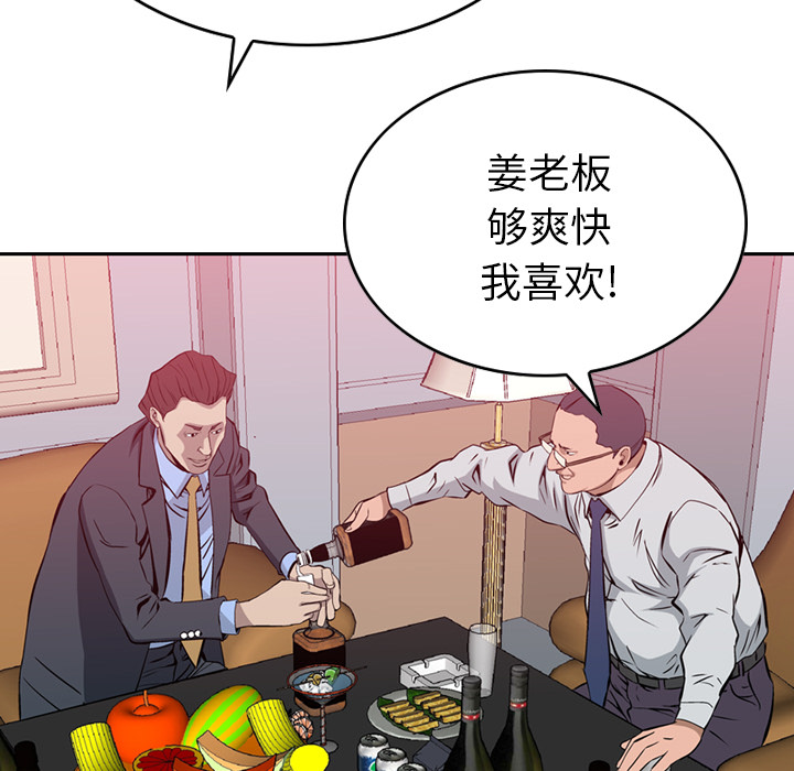 第1话 - 第63.jpg页