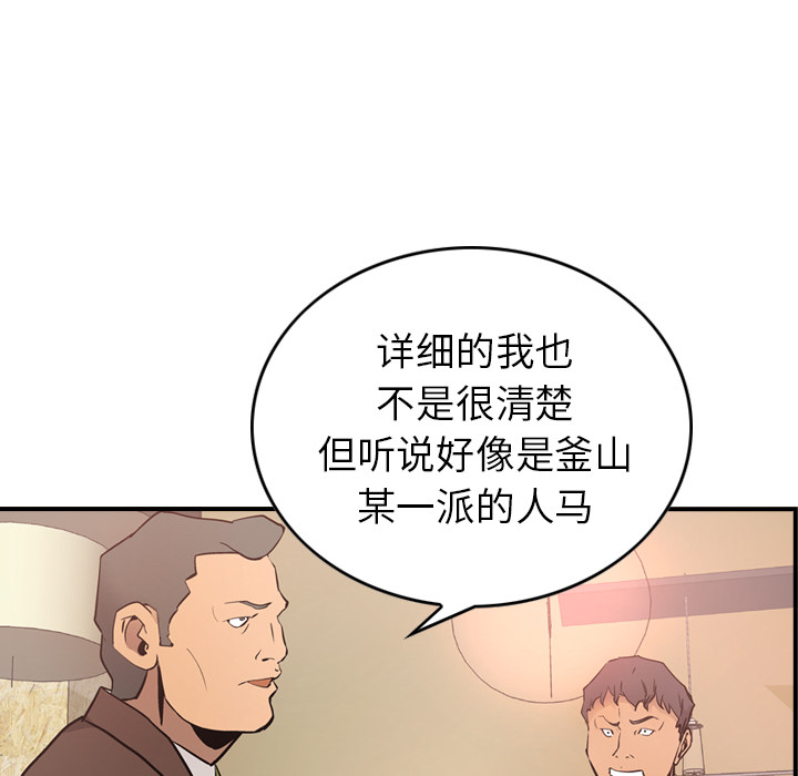 第8话 - 第63.jpg页