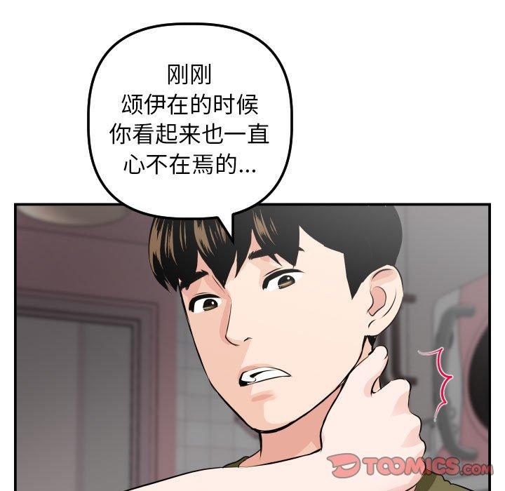 第49话 - 第63.jpg页