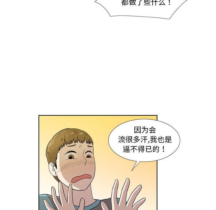 第30话 - 第63.jpg页