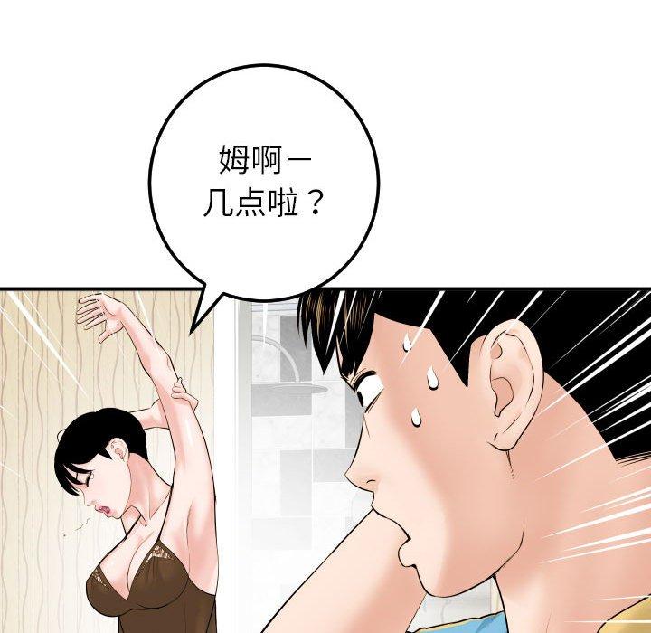 第30话 - 第63.jpg页