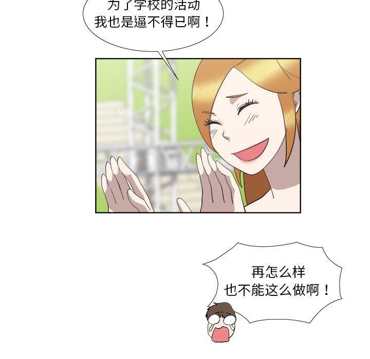 第23话 - 第63.jpg页