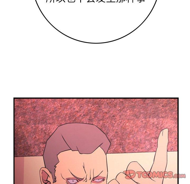 第86话 - 第63.jpg页