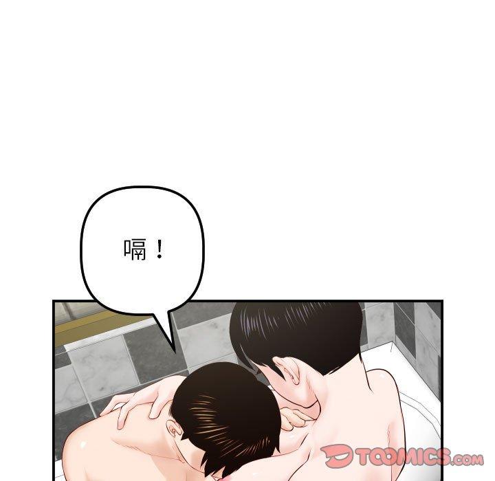 第29话 - 第63.jpg页