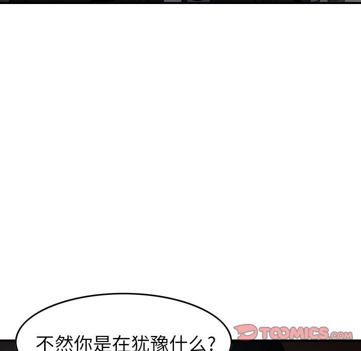 第90话 - 第62.jpg页