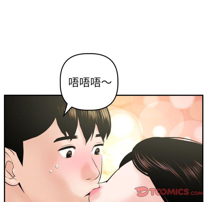 第41话 - 第63.jpg页