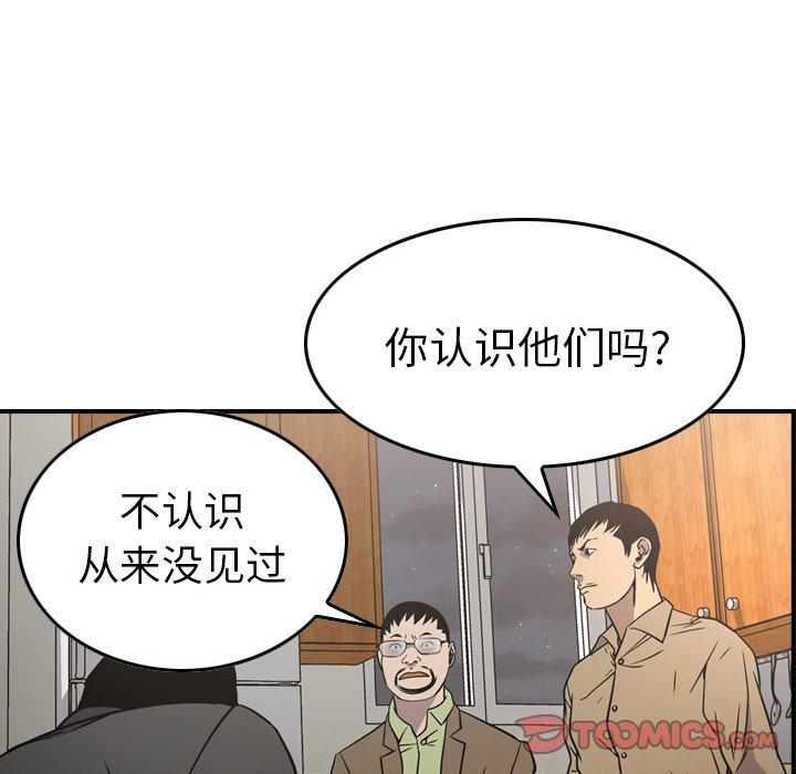 第64话 - 第63.jpg页