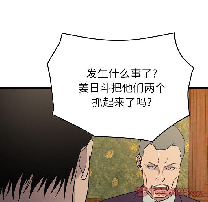 第98话 - 第63.jpg页