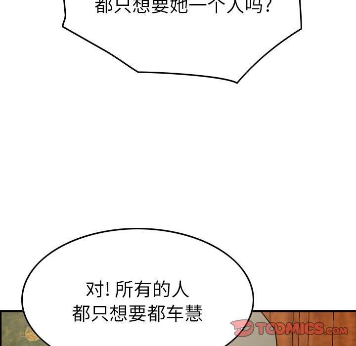 第92话 - 第63.jpg页