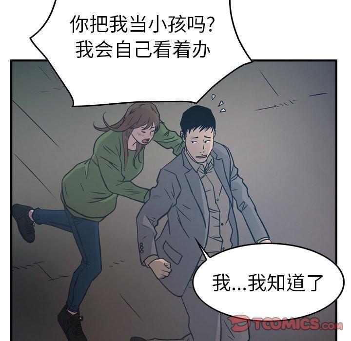 第67话 - 第63.jpg页