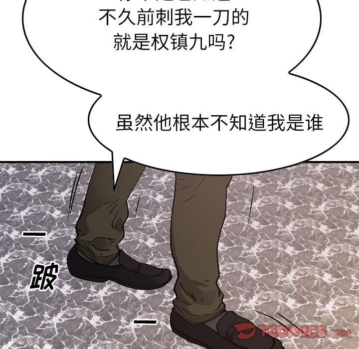 第81话 - 第63.jpg页