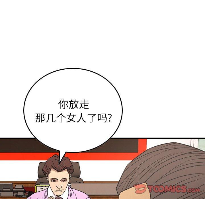 第80话 - 第63.jpg页