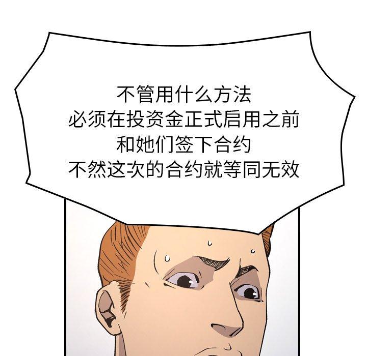 第83话 - 第64.jpg页