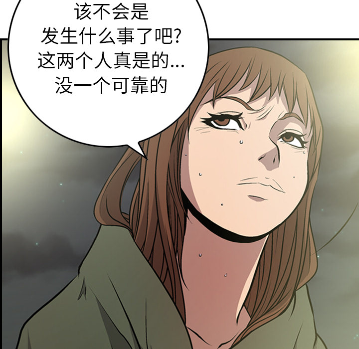 第3话 - 第64.jpg页