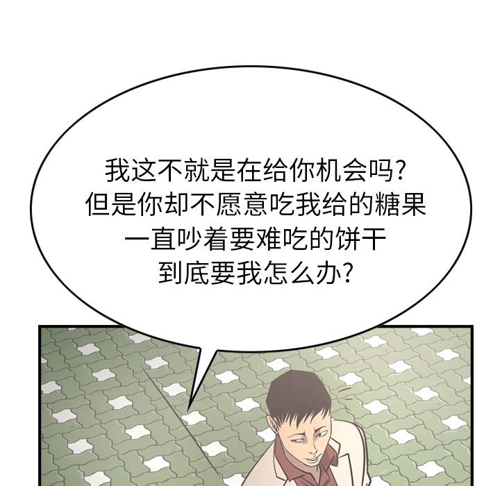第38话 - 第64.jpg页