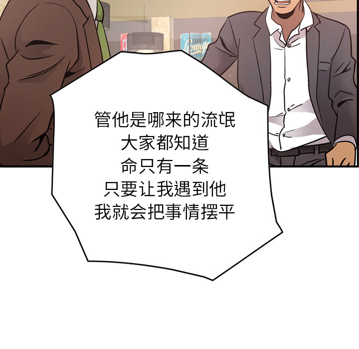 第8话 - 第64.jpg页