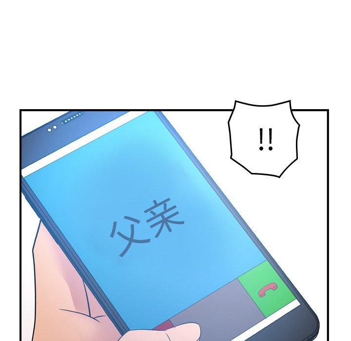 第97话 - 第64.jpg页