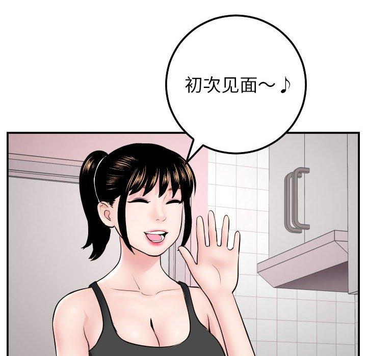第48话 - 第64.jpg页