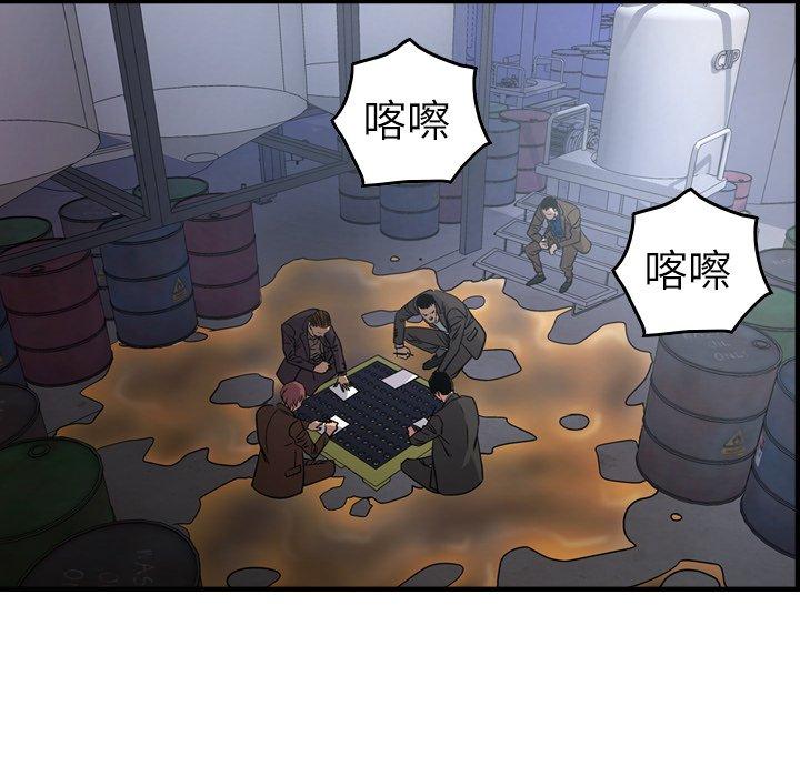 第76话 - 第64.jpg页