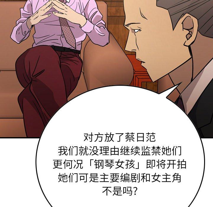 第80话 - 第64.jpg页