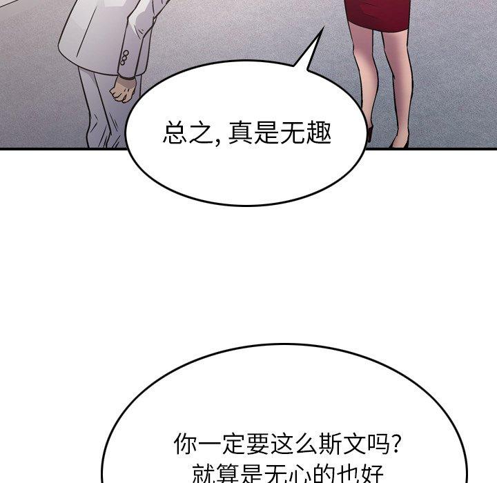 第85话 - 第64.jpg页