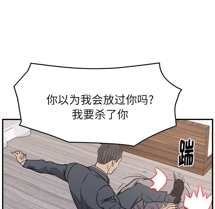 第103话 - 第64.jpg页