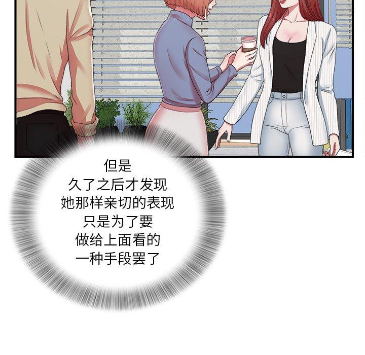 第10话 - 第64.jpg页