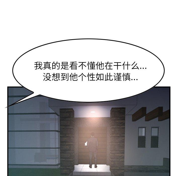 第82话 - 第64.jpg页