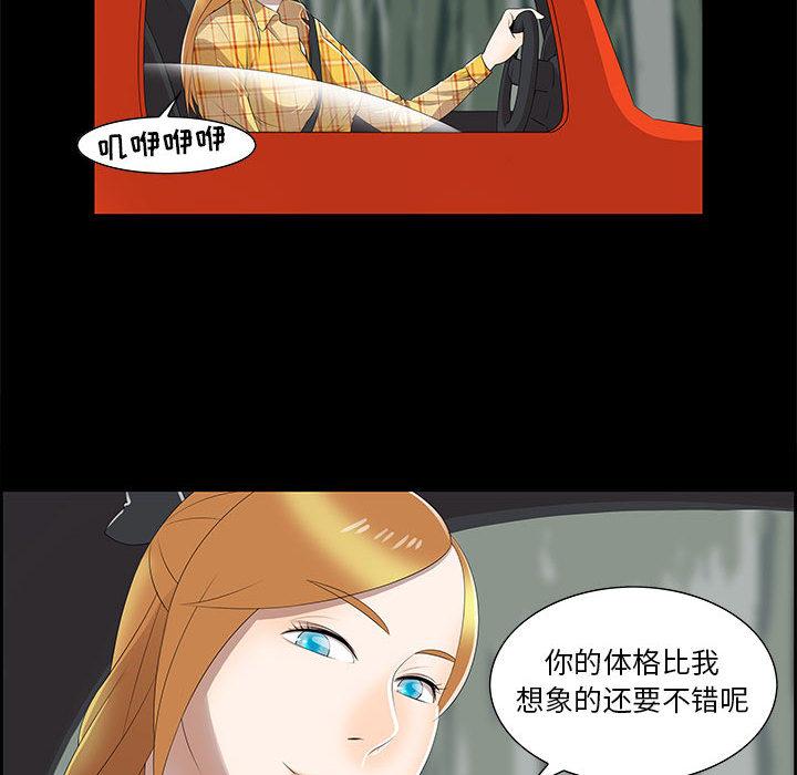第2话 - 第64.jpg页