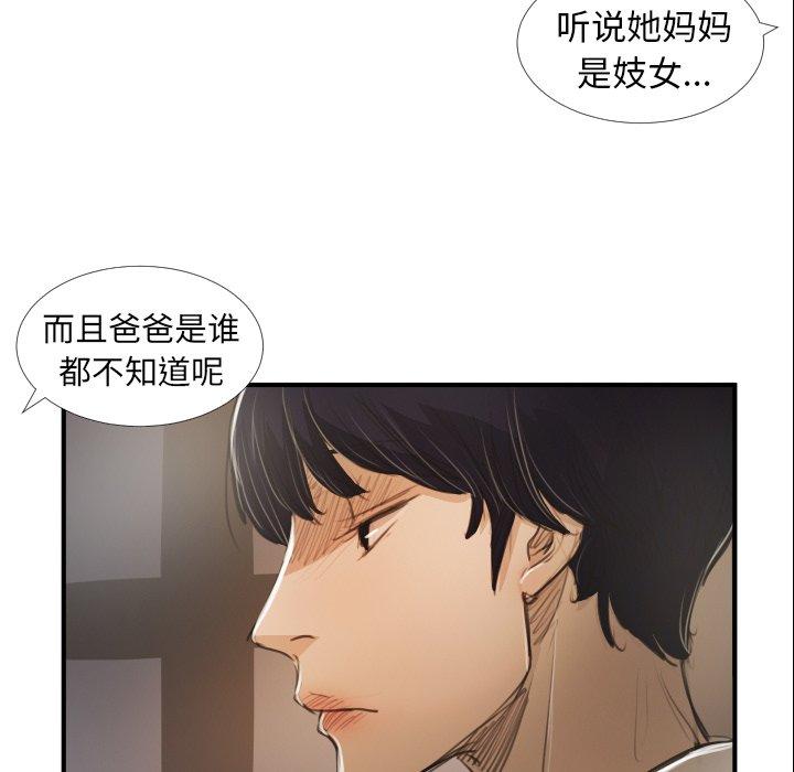 第28话 - 第64.jpg页