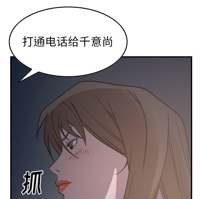 第68话 - 第64.jpg页