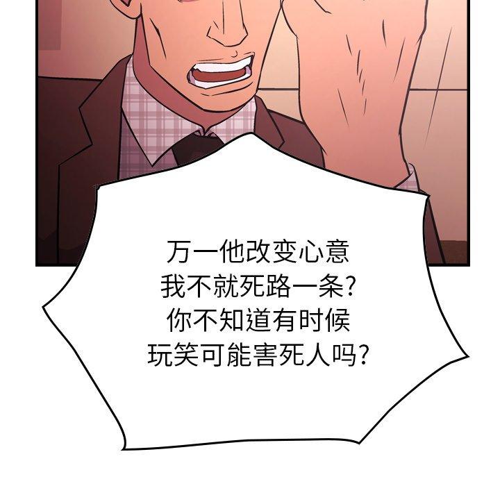 第86话 - 第64.jpg页