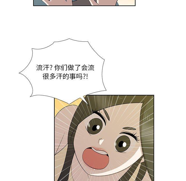 第30话 - 第64.jpg页