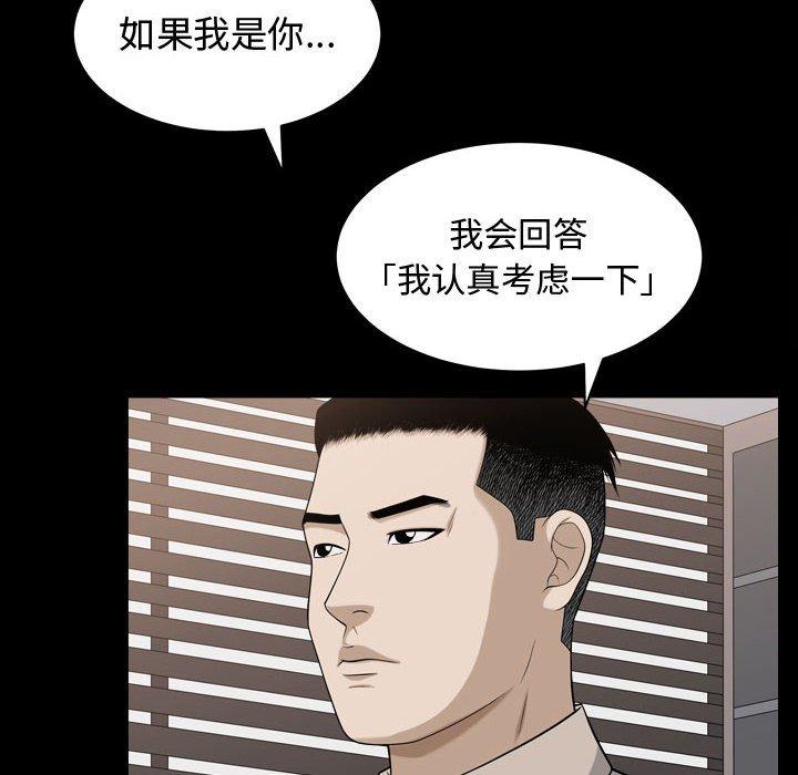 第25话 - 第64.jpg页