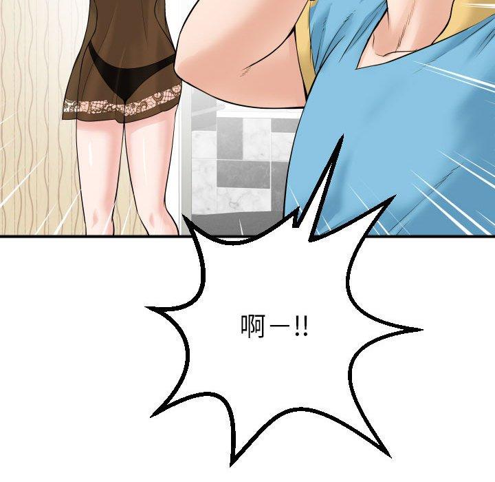 第30话 - 第64.jpg页