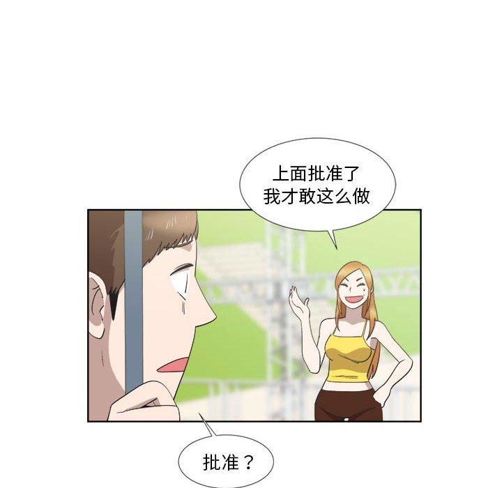 第23话 - 第64.jpg页