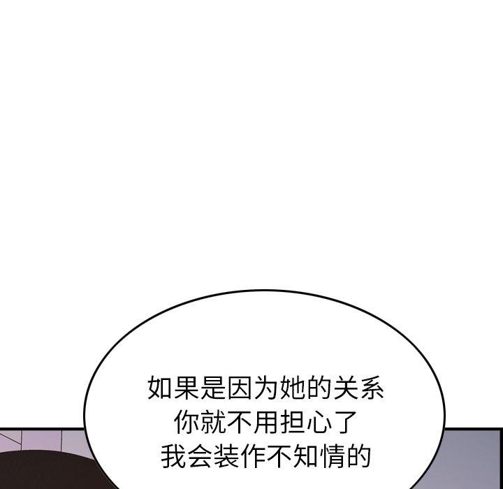 第79话 - 第64.jpg页