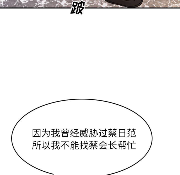 第81话 - 第64.jpg页