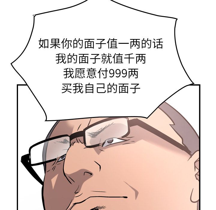 第45话 - 第65.jpg页