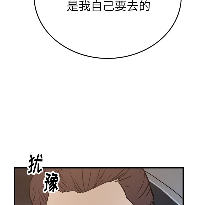 第48话 - 第65.jpg页