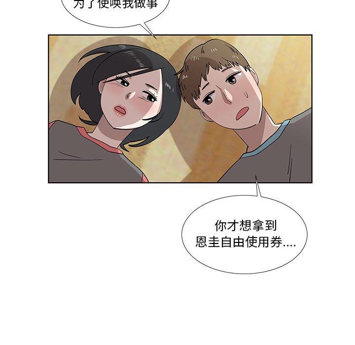 第29话 - 第65.jpg页