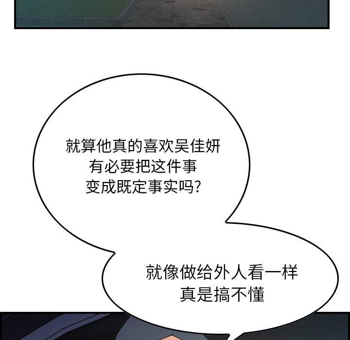 第82话 - 第65.jpg页