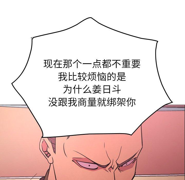 第86话 - 第65.jpg页