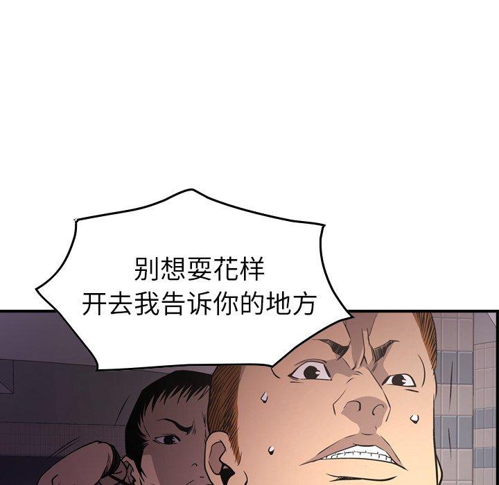 第74话 - 第65.jpg页