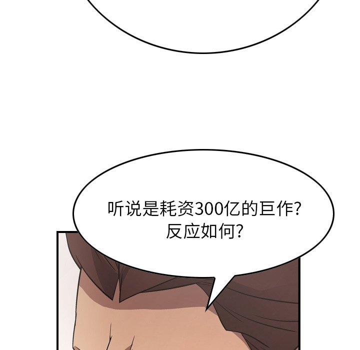 第80话 - 第65.jpg页