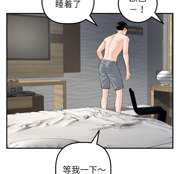 第42话 - 第65.jpg页